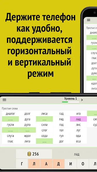 Слова из слова  [МОД Mega Pack] Screenshot 5