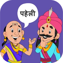Взломанная Paheli Time: Hindi Paheliyan (Пахели тайм)  [МОД Все открыто] - полная версия apk на Андроид