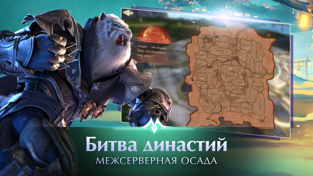 Perfect World Mobile: Gods War (Перфект Ворлд Мобайл)  [МОД Бесконечные монеты] Screenshot 2