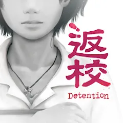 Скачать взломанную Detention (Детеншн)  [МОД Меню] - полная версия apk на Андроид
