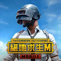 Взломанная PUBG MOBILE：絕地求生M  [МОД Unlocked] - полная версия apk на Андроид