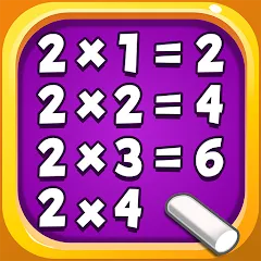 Скачать взлом Kids Multiplication Math Games  [МОД Много монет] - последняя версия apk на Андроид