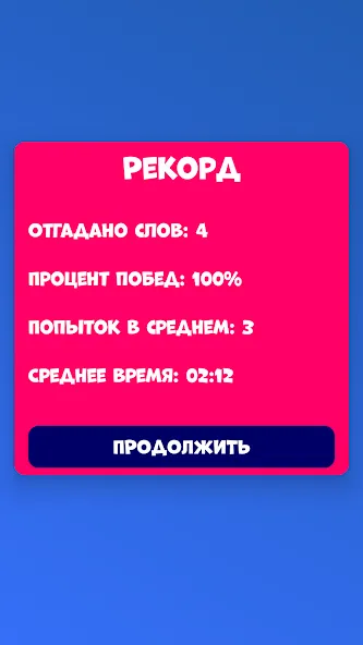 5 букв Слова Вордли  [МОД Много денег] Screenshot 3