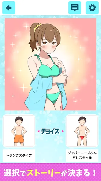 2択で美少女ゲーム  [МОД Много денег] Screenshot 3