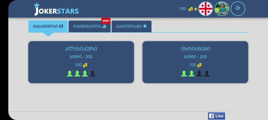Joker • Jokerstars  [МОД Menu] Screenshot 1