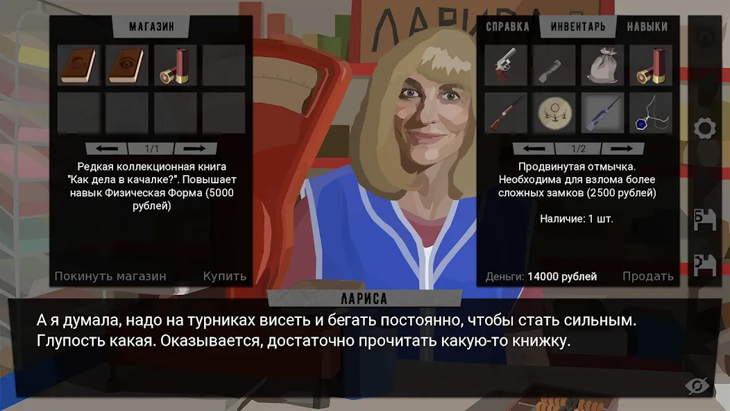 За Закатом Неминуем Рассвет  [МОД Меню] Screenshot 4