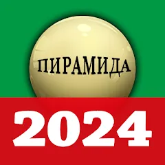 Скачать взлом russian billiards 2024  [МОД Много денег] - стабильная версия apk на Андроид