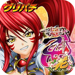 Взломанная [グリパチ]ＣＲ戦国乙女〜花〜  [МОД Меню] - последняя версия apk на Андроид