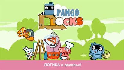   Pango Blocks   -   