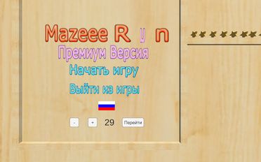   Mazeee Run   -   