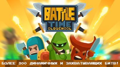   BattleTimeOS   -   
