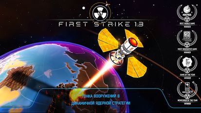   First Strike 1.3   -   
